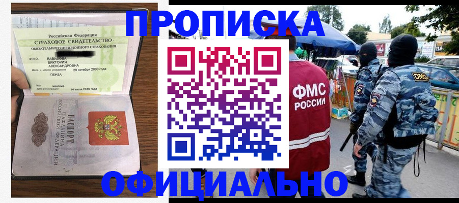 регистрация для дет. сада в Алтае